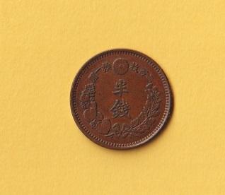 半銭銅貨《明治6年》　　極美＋_画像1