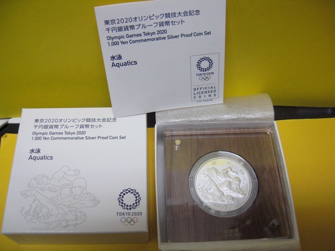 東京2020オリンピック1000円銀貨《1次》　水泳　　完全未使用_画像1