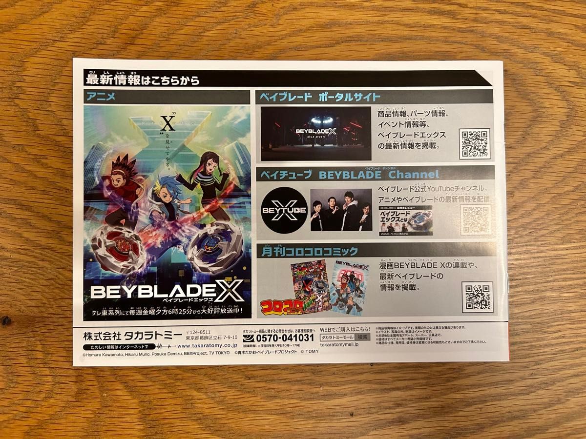 ベイブレードX UX-03 ウィザードロッド ドランバスター ヘルズハンマー BEYBLADE X