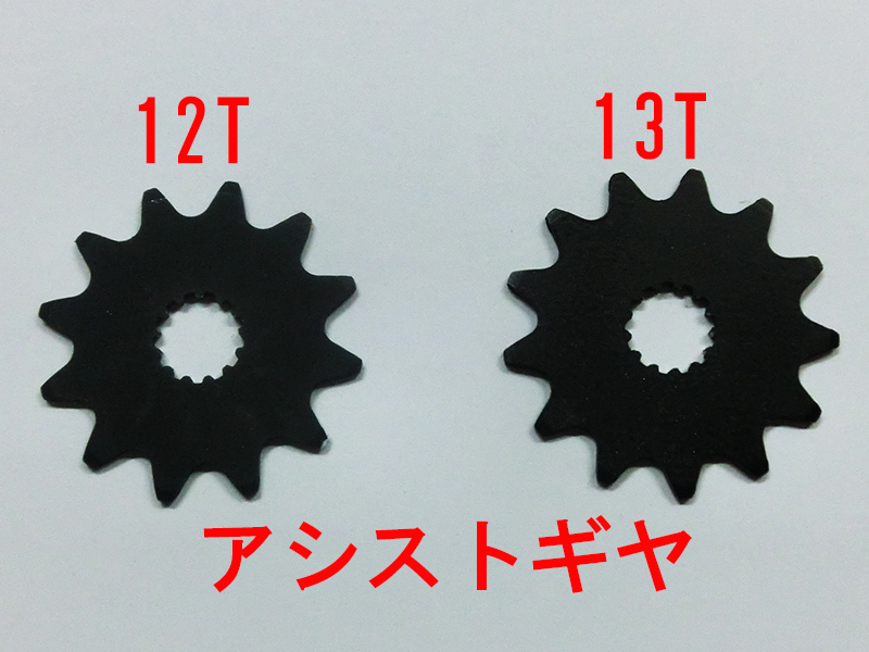 * free postage YAMAHA PAS Brace brace [ back wheel magnet speed sensor & assist gear 12T set ] limiter cut assist ratio increase 