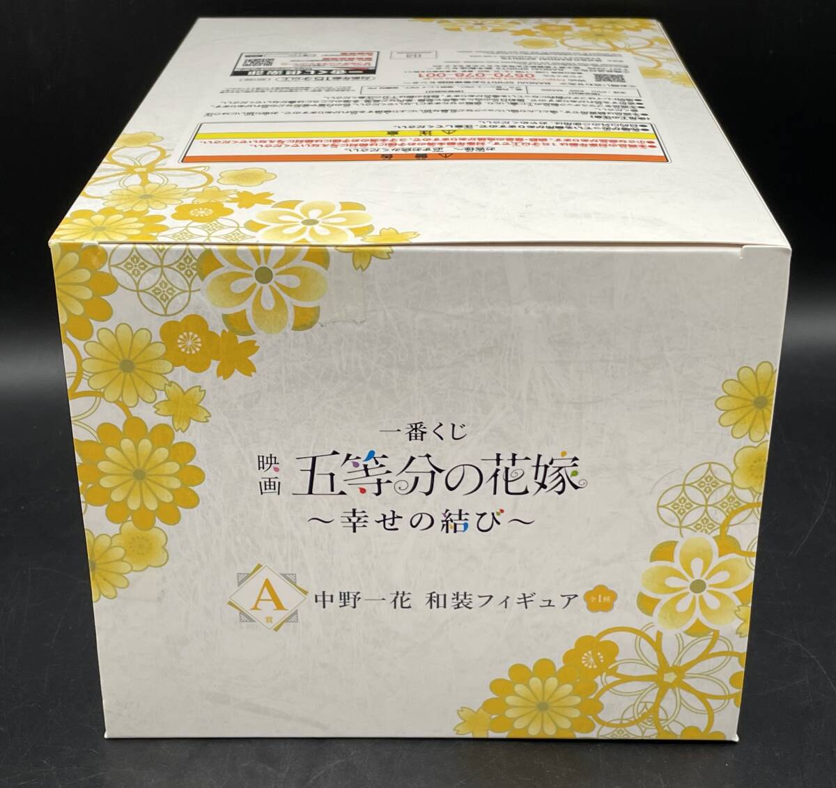 ★【同梱不可】未開封 一番くじ 五等分の花嫁 幸せの結び A賞 中野一花 / D賞 中野四葉 / E賞 中野五月 和装フィギュア ３点まとめ_画像4