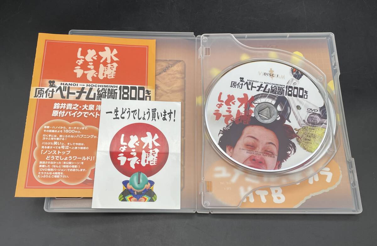 ★【同梱不可】中古品 水曜どうでしょう DVD全集 VOL.1 2002/1996～1997 の画像8