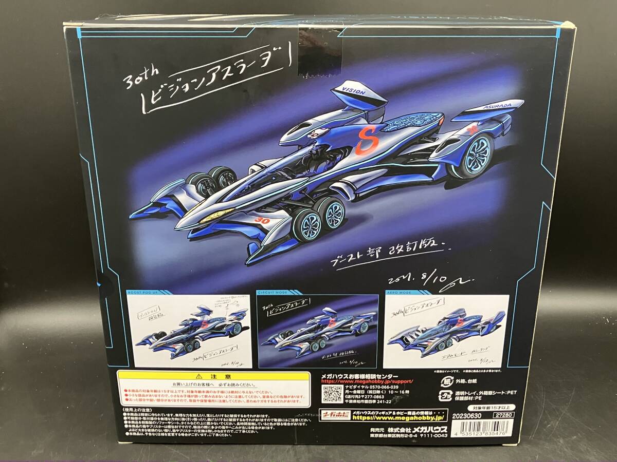 ★【同梱不可】中古品 メガハウス ヴァリアブルアクション バリエーションズ 新世紀GPXサイバーフォーミュラ ヴィジョンアスラーダの画像2