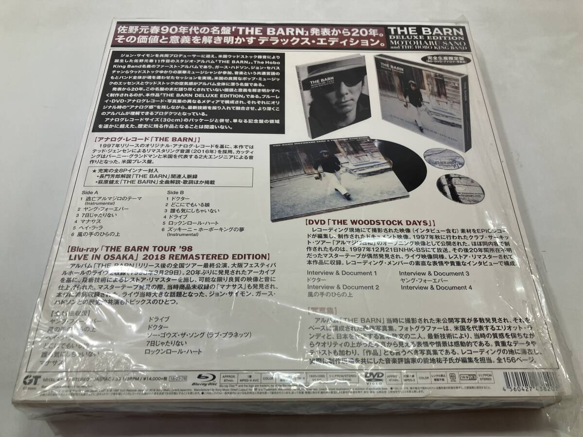 ★【同梱不可】中古品 佐野元春 THE BARN DELUXE EDITION デラックスエディション 完全生産限定盤 BD+DVD+アナログ+写真集_画像2