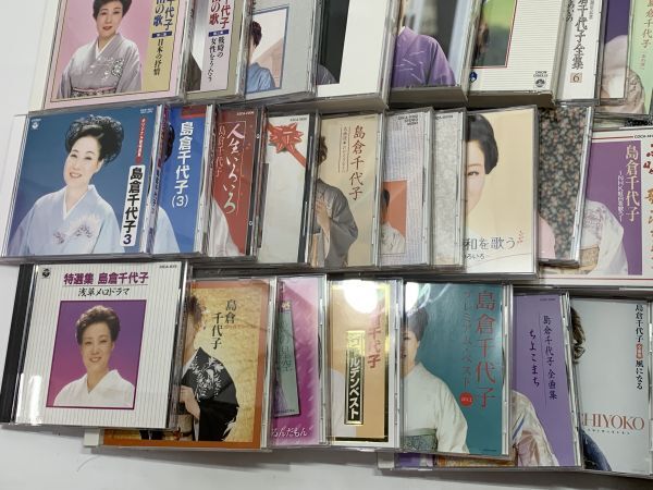 ★【同梱不可】中古品 島倉千代子 写真集 歌詞集 CD 大量まとめの画像8