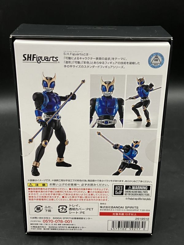 ★【同梱不可】中古品 S.H.Figuarts 真骨彫製法 仮面ライダーアギト グランドフォーム/仮面ライダークウガ ドラゴン/ペガサスフォーム 3点_画像9