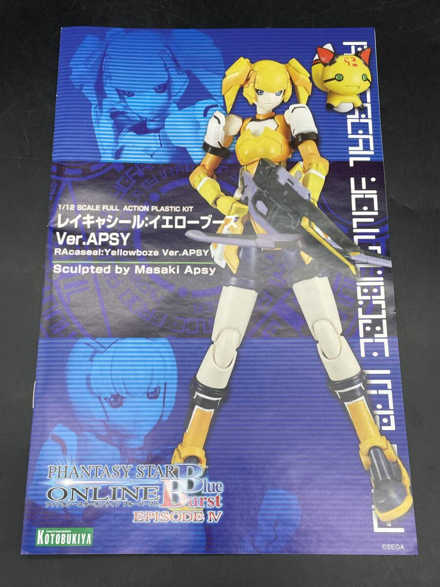 ★【同梱不可】未組立 コトブキヤ 1/12 PHANTASY STAR ONLINE Blue Burst レイキャシール：イエローブーズ Ver.APSYの画像2