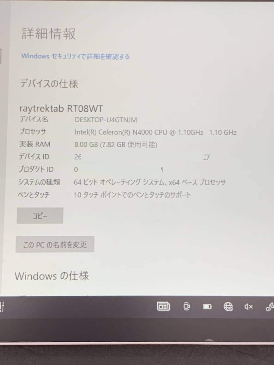 *[ including in a package un- possible ] secondhand goods raytrektab 8 -inch RT08WT..eiji collaboration model 8GB memory /SSD 128GB/win10 Pro