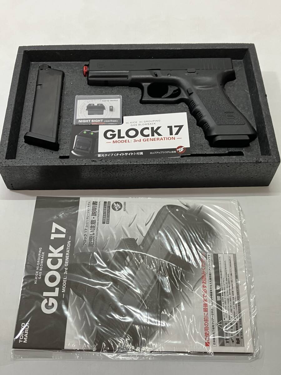 *[ включение в покупку не возможно ] утиль Tokyo Marui GLOCK17 Gen.3 газ свободный затвор газовый пистолет 