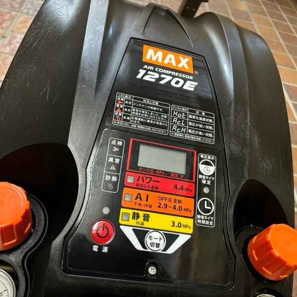【ジャンク】MAX マックス AK-HH1270E 高圧コンプレッサー ※高圧専用 ※商品説明欄必読!!_画像6