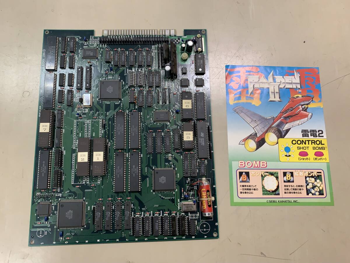 中古基板【雷電 II / Raiden II】*セイブ / SEIBU(珍品!中古 中古基板【雷電 II / Raiden II】*セイブ / SEIBU(珍品!中古