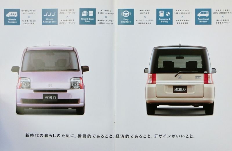* free shipping! prompt decision! # Honda Mobilio ( first generation previous term GB1/2 type ) catalog *2002 year all 24 page beautiful goods! * price table / accessory! HONDA MOBILIO