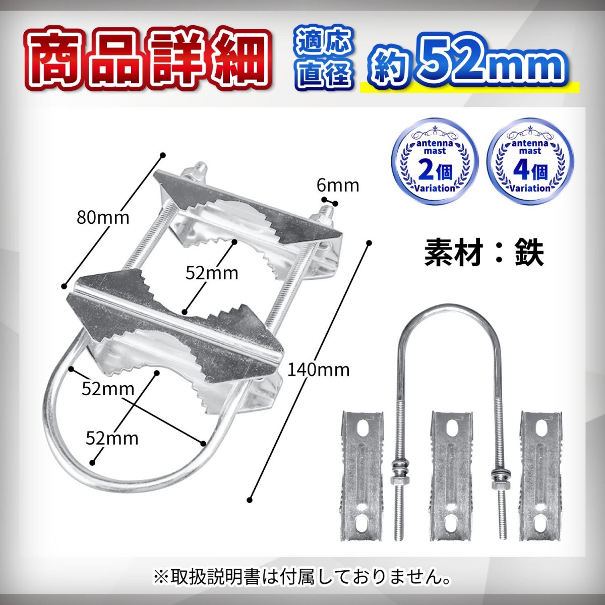 アンテナマスト アンテナ取付金具 固定金具 クランプ Uボルト ダブル 4個セット_画像7