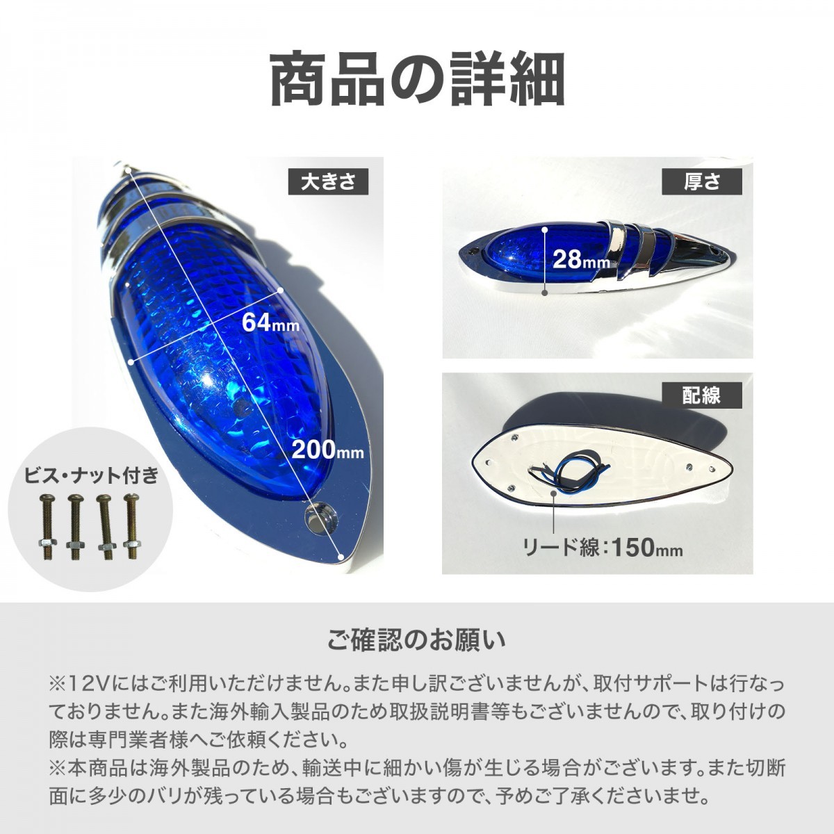 サイド ナマズ マーカー ランプ led 24v トラック 用 車高 タイヤ 路肩 灯 カスタム 用品 アンダー 2個 セット イエロー アンバーの画像6