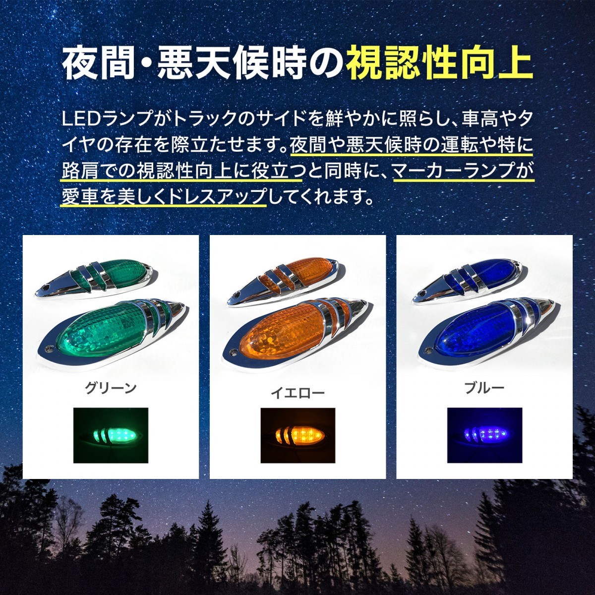 サイド ナマズ マーカー ランプ led 24v トラック 用 車高 タイヤ 路肩 灯 カスタム 用品 アンダー 2個 セット イエロー アンバーの画像4