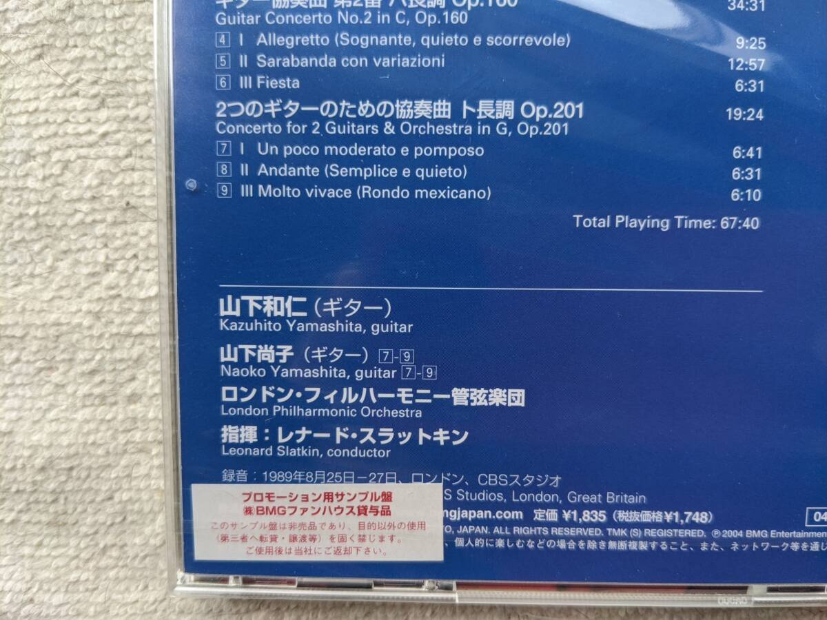 山下和仁 山下尚子●CD●ギター協奏曲集 レナード・スラットキン指揮 ● ●未開封・新品！！_画像3