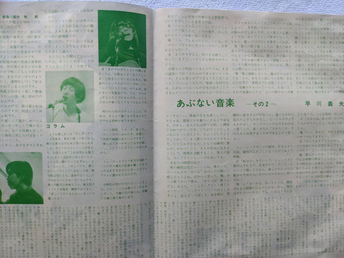  Jack s. river . Hara day off. country * reissue bulletin 1 number 2 number 3 number 5 number * fan Club member limitation inter view 57 page attached * Nakamura .. for recommendation!!