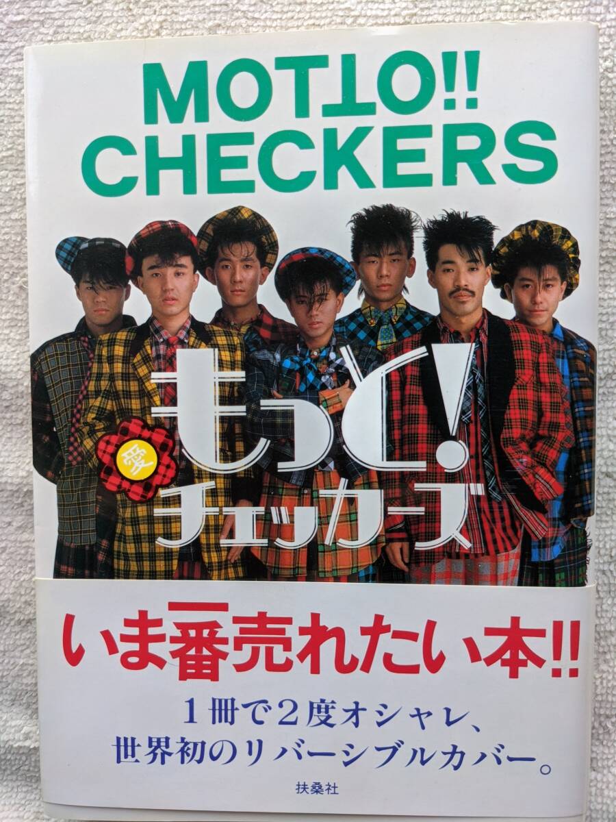  more! The Checkers * wistaria ... Fujii Fumiya height ...**..* The Checkers fan certainly .book@!!