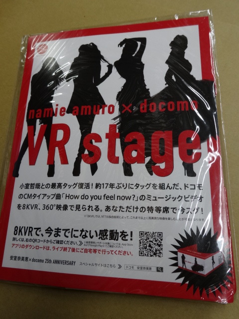 安室奈美恵 ファイナルツアー限定映像 非売品 名古屋 福岡 Finally 会場入場限定 配布グッズ VRゴーグル カタログ パンフレット パンフ_画像4