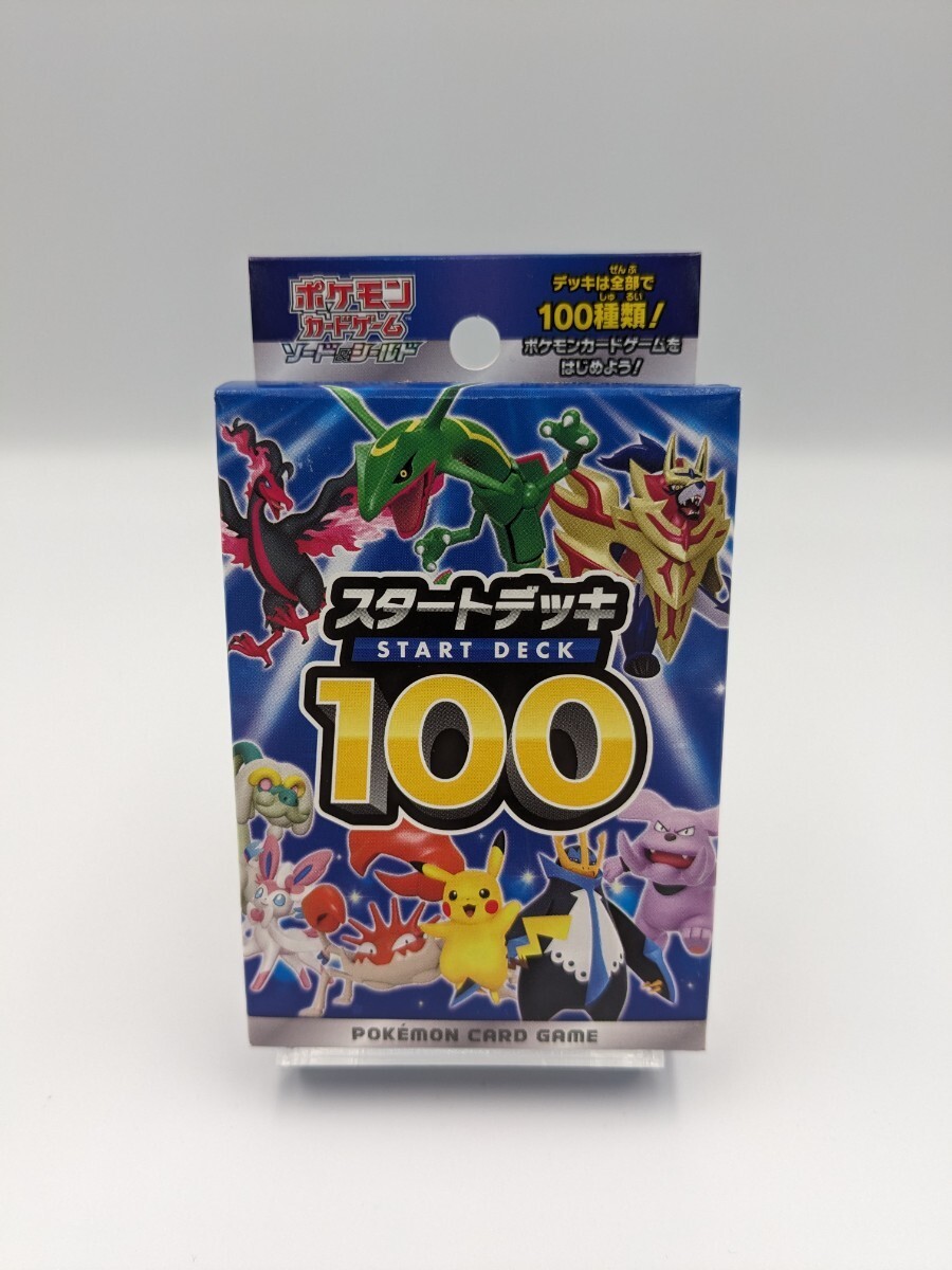 ポケモンカード スタートデッキ 100 ポケカ プレイマット＆ピカチュウコインセットの画像2