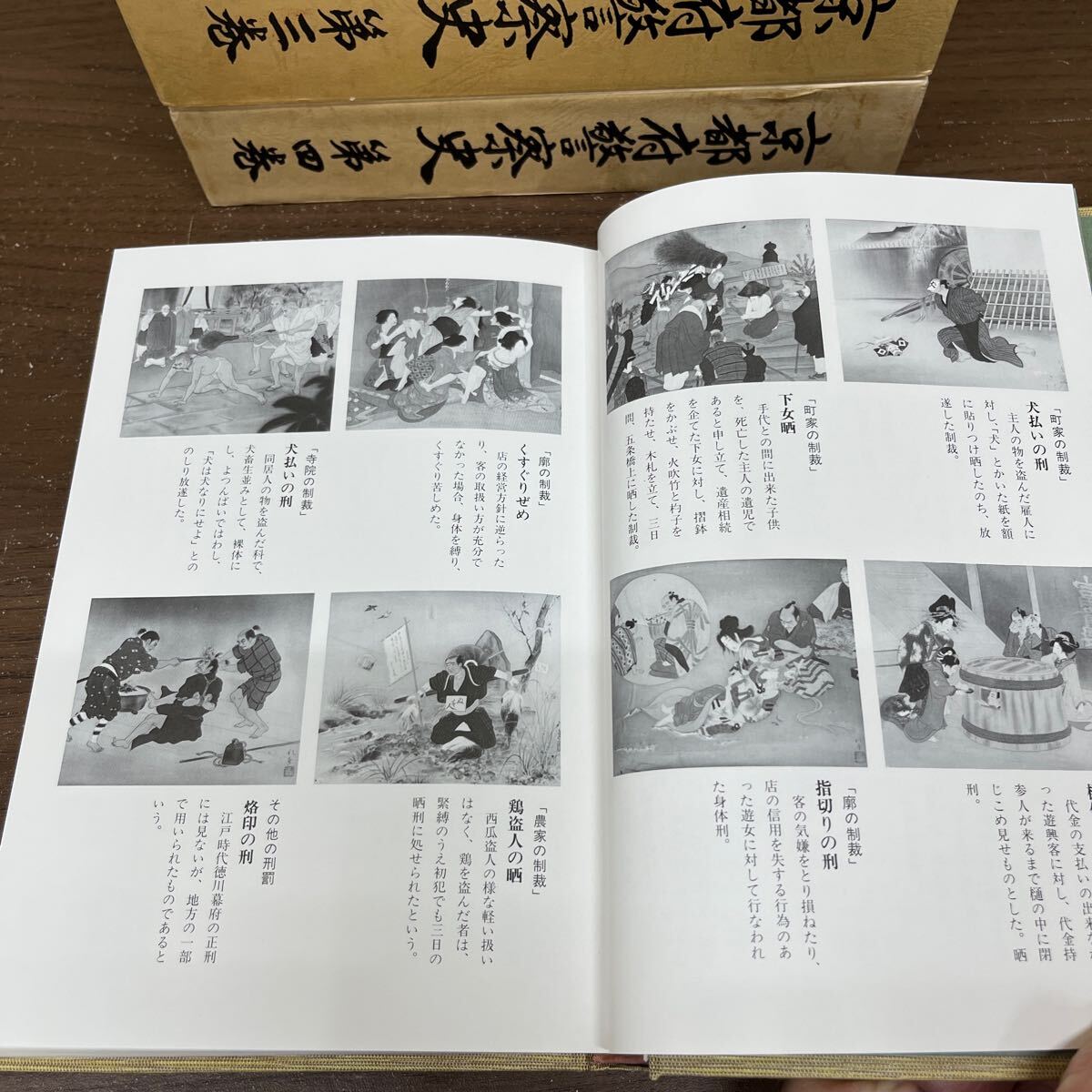 【非売品】 京都府警察史 全4冊セット 警察庁 警視庁 歴史書 平安時代から幕末 明治 大正 昭和 資料編/古本/函背ヤケシミ/本体汚れシミヤケの画像9