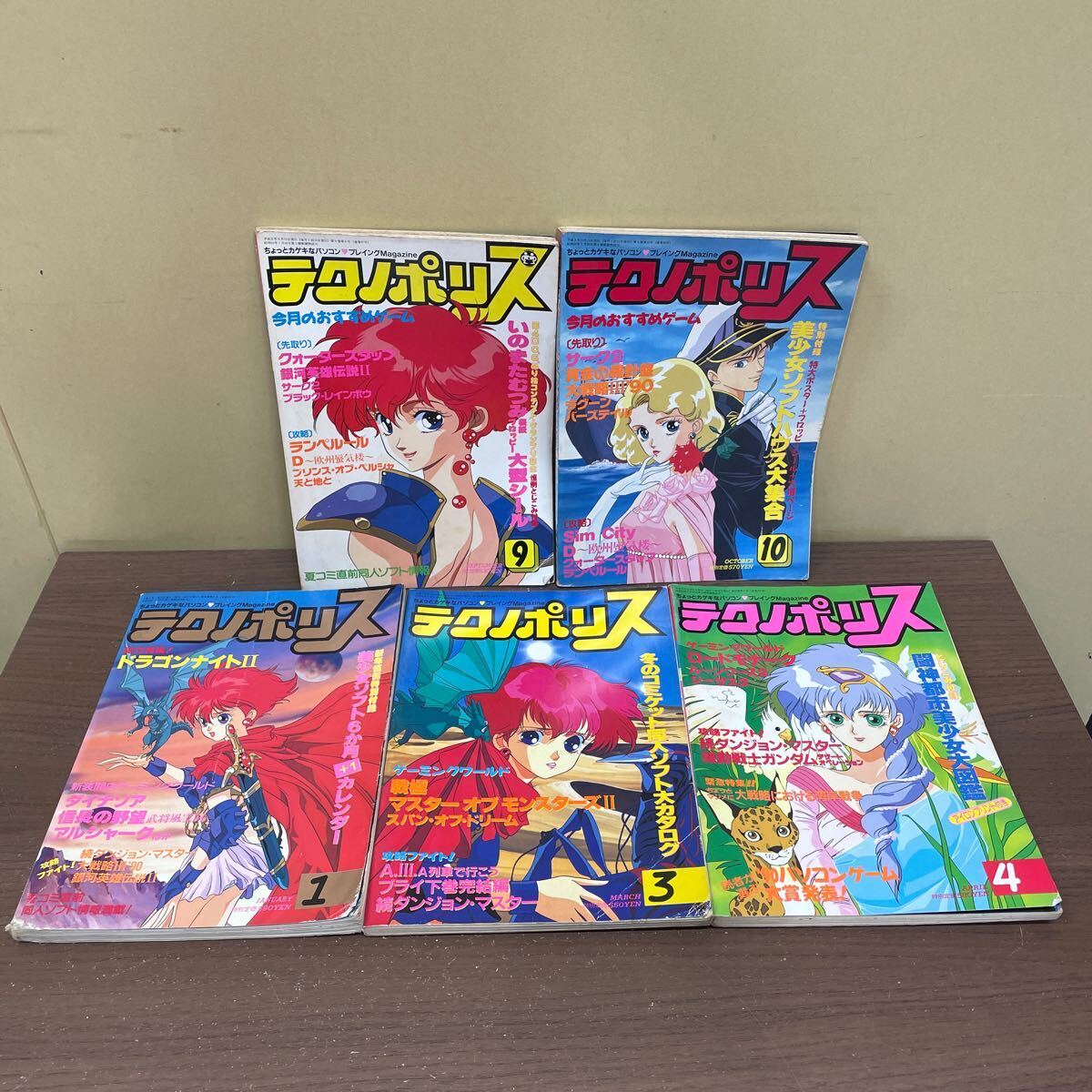 テクノポリス 徳間書店 1988年他 まとめ売り/古本/未清掃未検品/巻数状態はお写真でご確認下さい/ノークレームで/読み用で/劣化/PCゲーム