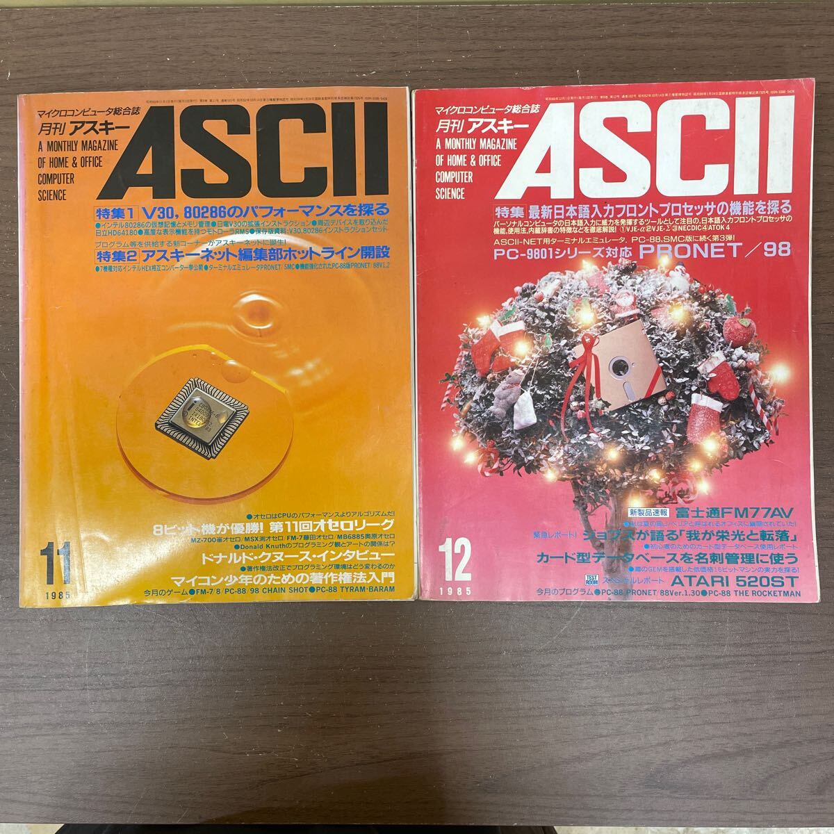 月刊アスキー ASCII 1985年 まとめ売り/古本/未清掃未検品/巻数状態はお写真でご確認下さい/ノークレームで/読み用で/劣化/背傷み/割れ/破