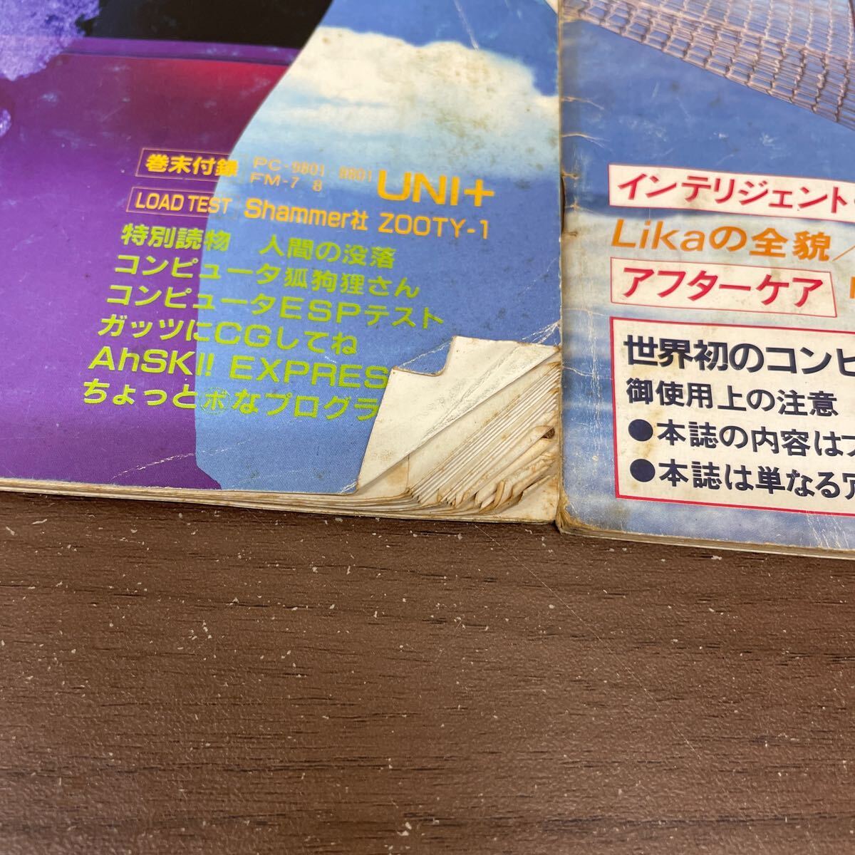 ASCII アスキー パロディー版 年刊AhSKI! 1983/1984 まとめ売り/古本/未清掃未検品/状態はお写真でご確認下さい/NCで/読み用で/破れ/劣化