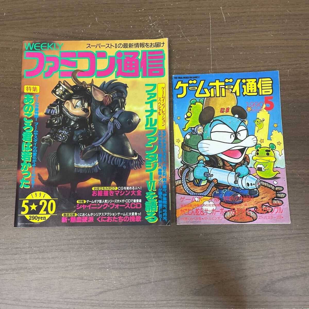 パソコン雑誌・ゲーム雑誌 関連本 まとめ売り/古本/未清掃未検品/タイトル状態はお写真でご確認下さい/NCで/Oh!X/Oh!PC/GAMEST/SORCERIAN_画像7