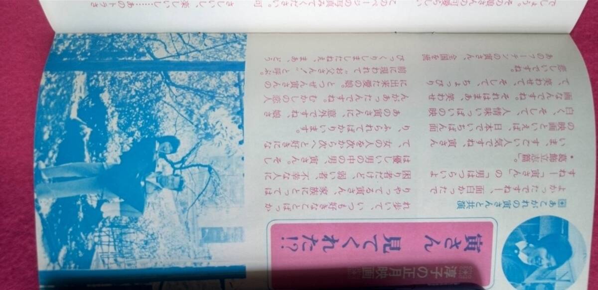 さくらんぼ №15 昭和51年1月1日発行 桜田淳子後援会 の画像4
