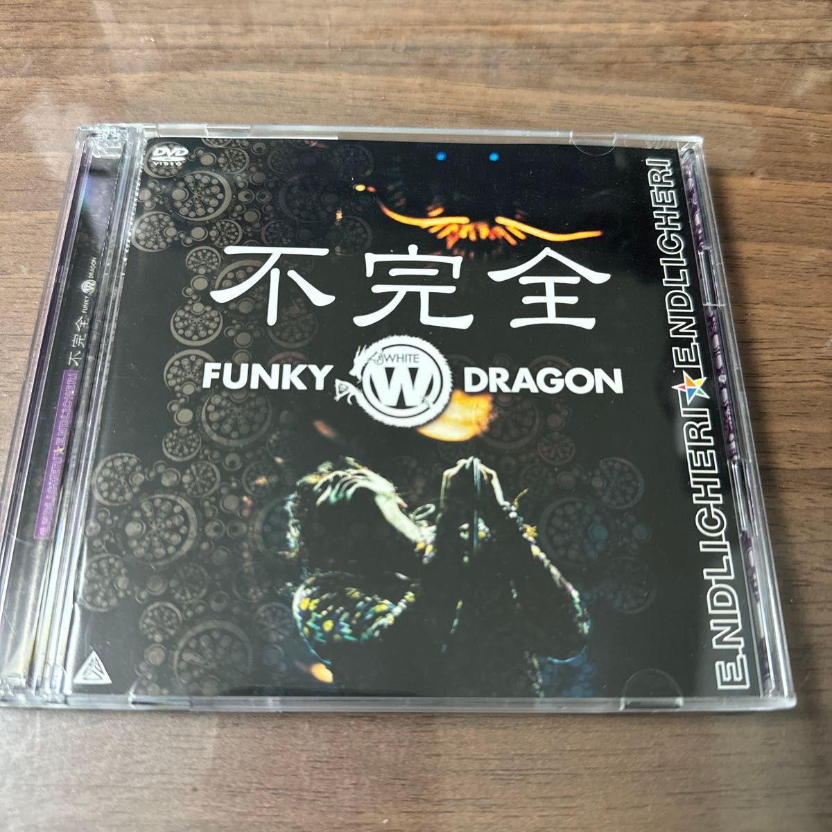 不完全 ＦＵＮＫＹ ＷＨＩＴＥ ＤＲＡＧＯＮ／ＥＮＤＬＩＣＨＥＲＩ☆ＥＮＤＬＩＣＨＥＲＩ （堂本剛）