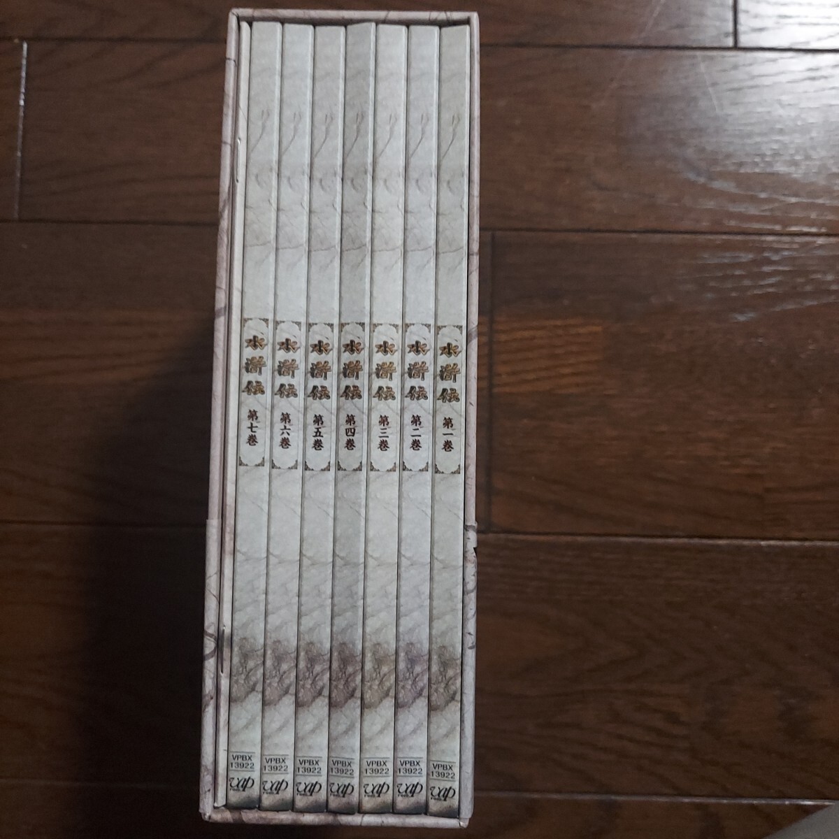 水滸伝 DVD BOX 廃盤品の画像3
