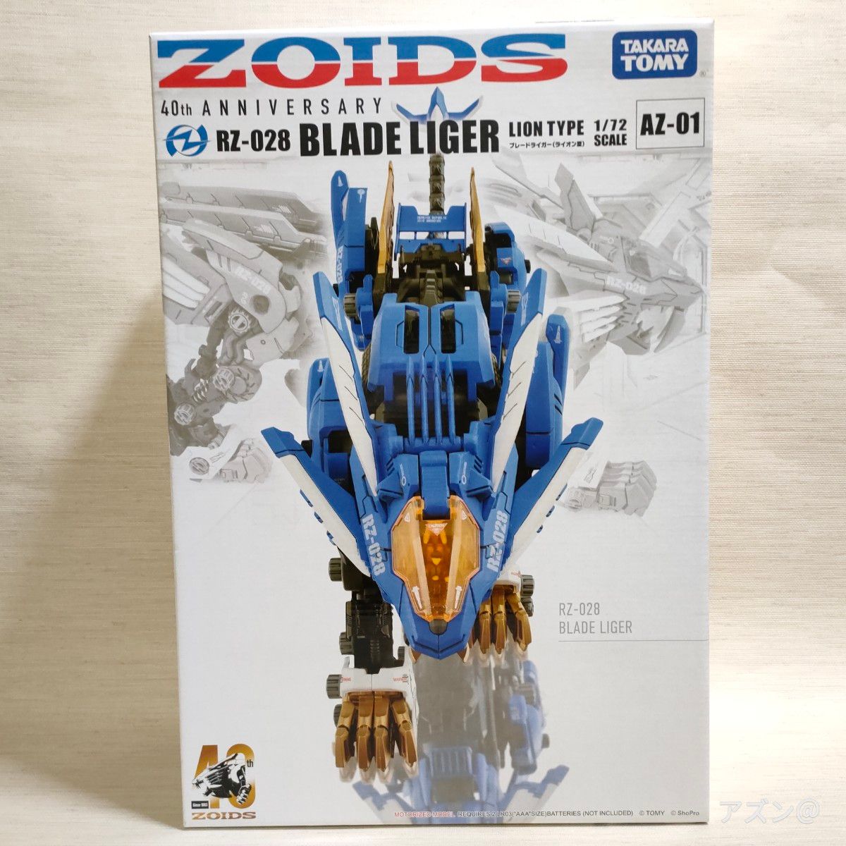 【未開封】ZOIDS ゾイドワイルド AZ-01 ブレードライガー f320