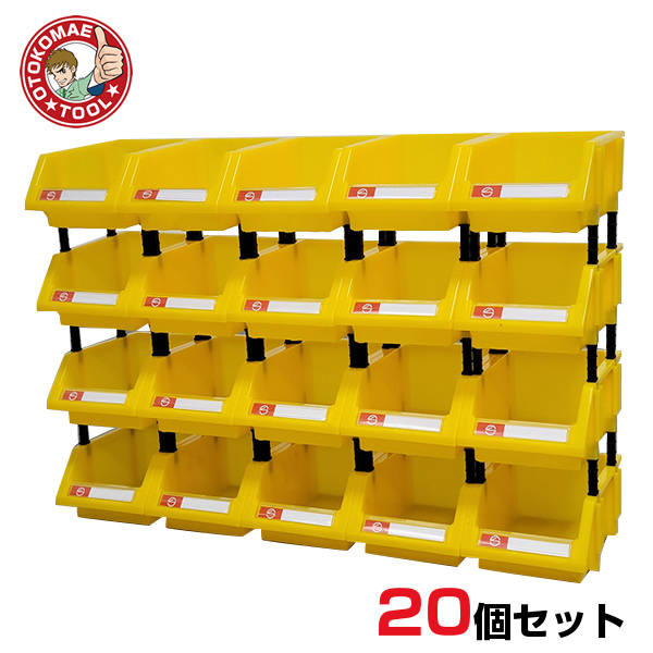 20個セット 連結パーツボックス（Sサイズ） X-1 黄色/工具箱 アイテム収納ケース 部品 コンテナ ボックス ツール ビス 整理整頓 ネジの画像1
