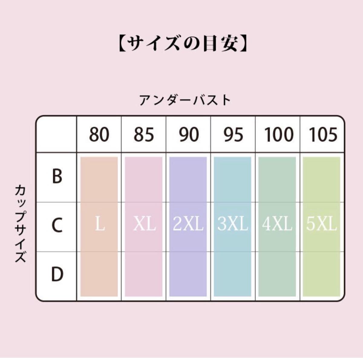 3L 2XL ノンワイヤー ブラジャー スポーツブラ 蝶　バタフライ 下着 ランジェリー ナイトブラ シームレス グレー　B90 C90 D90