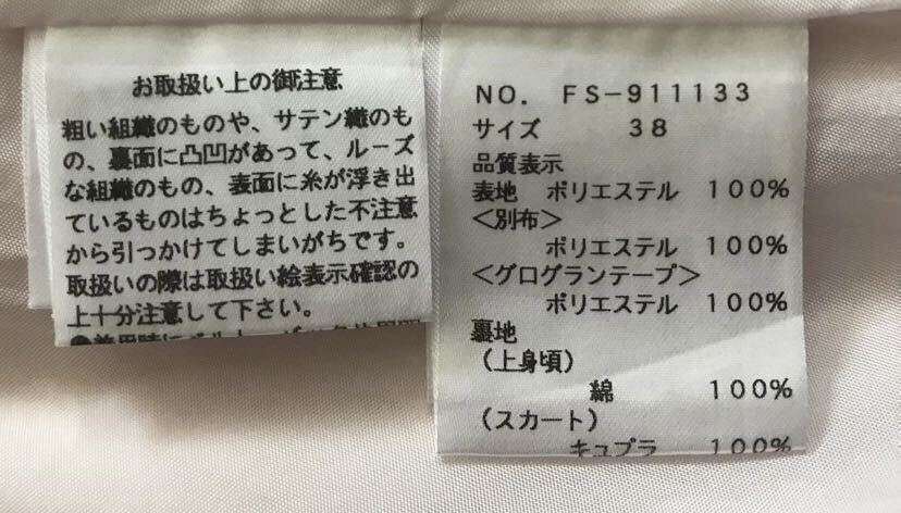 ◆エムズグレイシー◆美品綺麗♪ 2019夏インスタ掲載♪ ポルカドットが可愛い！ウエストリボン 綺麗めワンピース 38◆ピンク_画像6