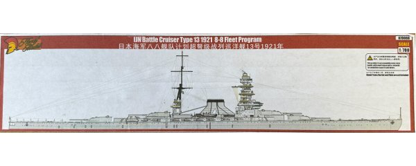 ガレージキット 1/700 日本海軍 13号型巡洋戦艦 超紀伊型 八八艦隊 計画艦 レジン 未組立 プラモデル ウォーターライン_画像1