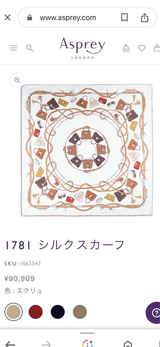 asprey アスプレイ シルク スカーフ|Yahoo!フリマ(旧PayPay asprey アスプレイ シルク スカーフ|Yahoo!フリマ(旧PayPay