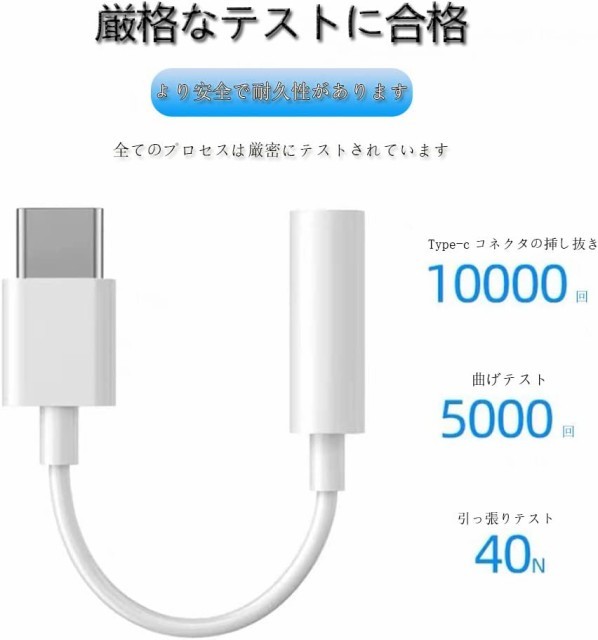 タイプC イヤホンジャック 変換ケーブル アナログ型 Type-c to Auxオーディオ 3.5mm アンドロイド_画像3