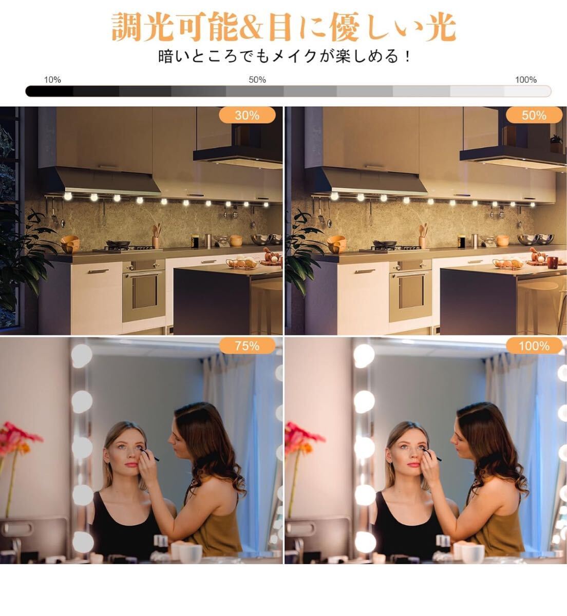 女優ライト三色調光 LEDミラーライト明るさ調整 メイクアップライト10個LED電球 USB給電 360度回転 取り付け簡単 高輝度 省エネ 化粧台の画像3