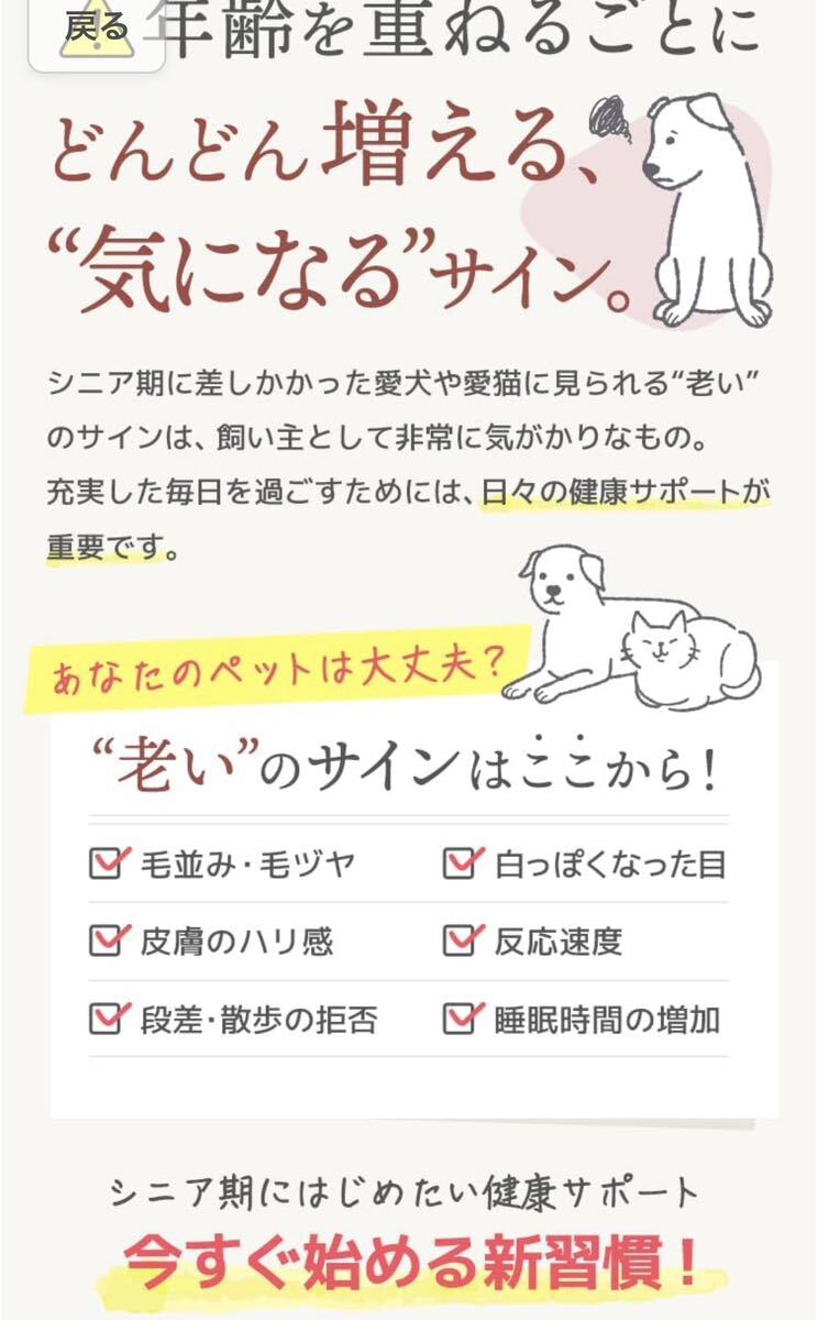 Uni One オメガ3 サーモン　シニア　健康　イヌ　ネコ　サプリ　犬　猫_画像3