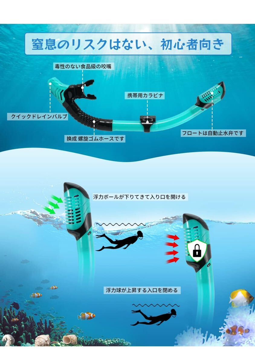 シュノーケリング シュノーケル マスク シュノーケリング セット ドライスノーケル シュノーケリングセット 3点セット 潜水メガネ 潜水の画像3