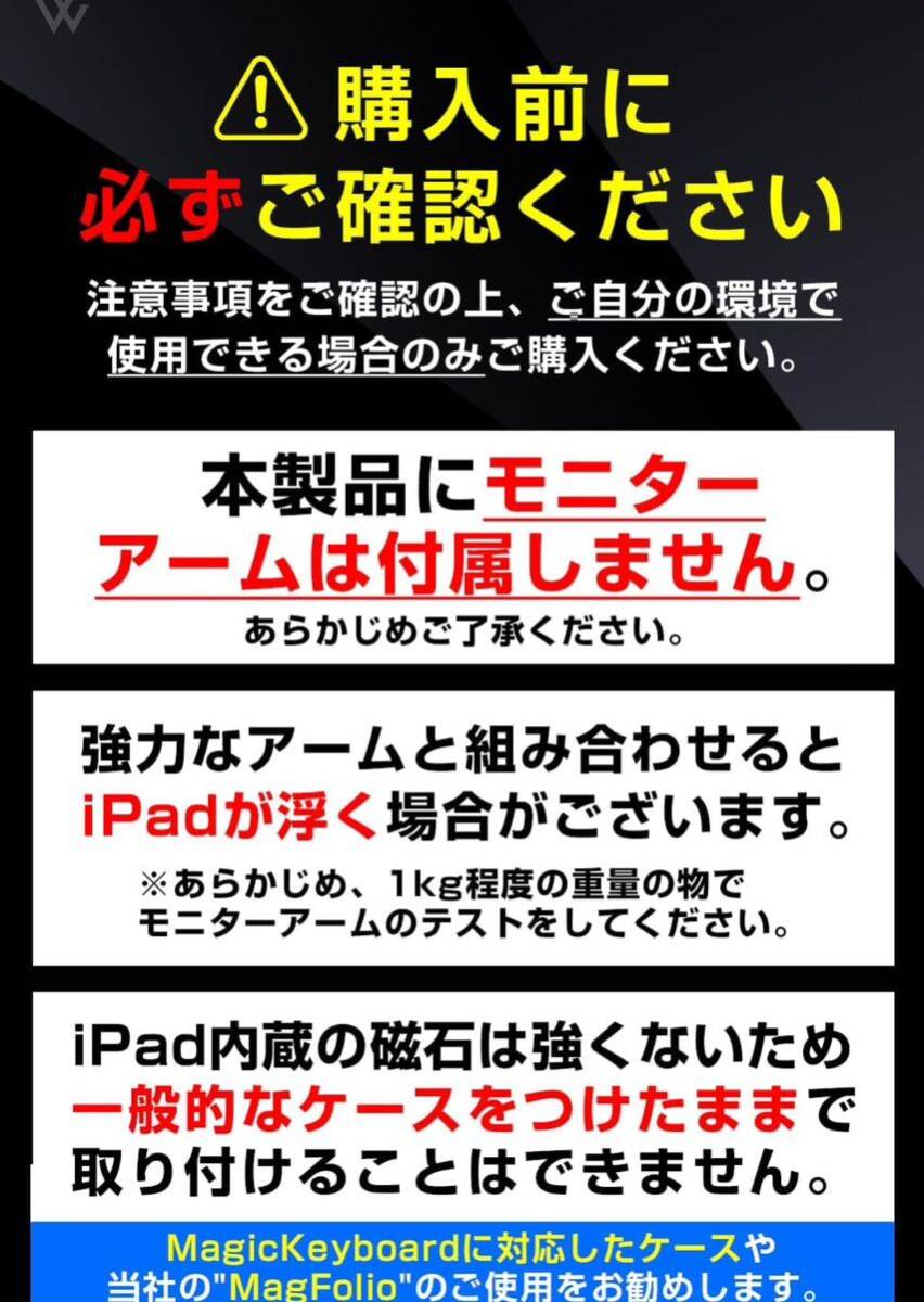 iPad Pro/iPad Air用Vesaマウント[対応機種にご注意ください/モニターアームは含まれません] WORLD GADGETS (12.9インチ iPad Pro用) 新品の画像3