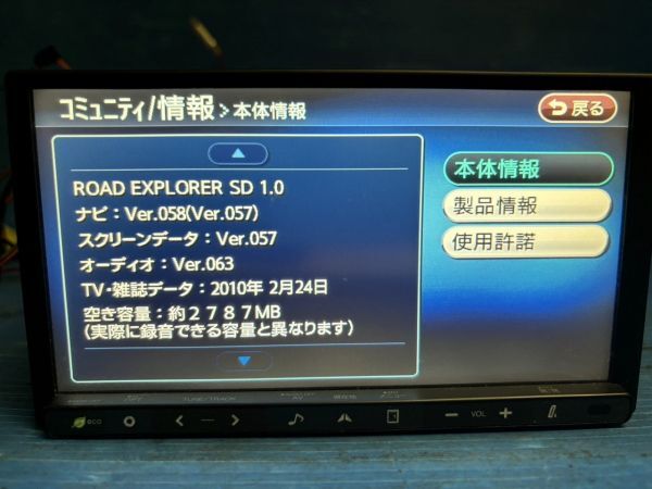 Clarion クラリオン NX710  メモリーナビ  中古 041107JOの画像6