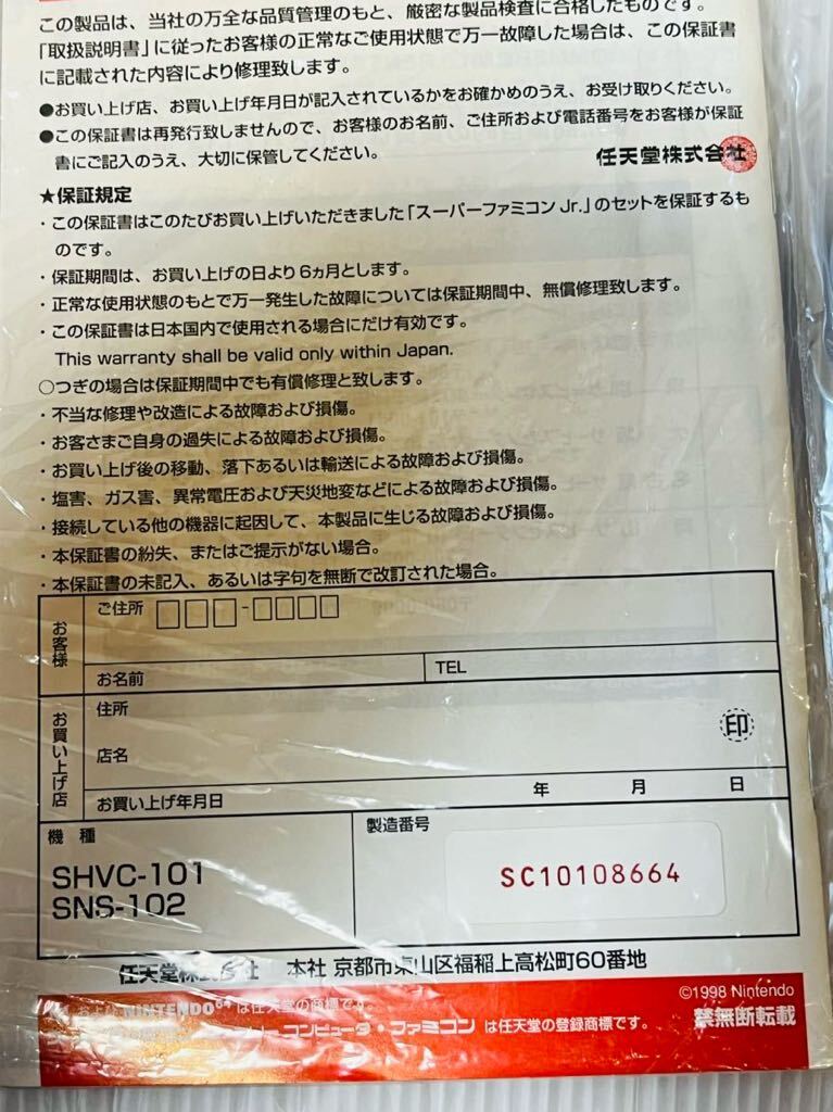 動作確認のみ ほぼ未使用 極上美品 スーパーファミコンジュニア 動作確認のみ ほぼ未使用 極上美品 スーパーファミコンジュニア