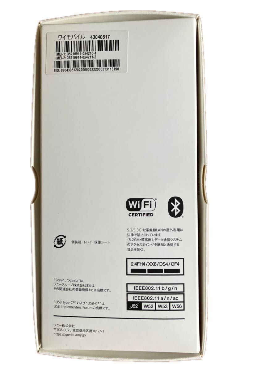 Xperia Ace III ブラック 64 GB Y!mobile SIMフリー