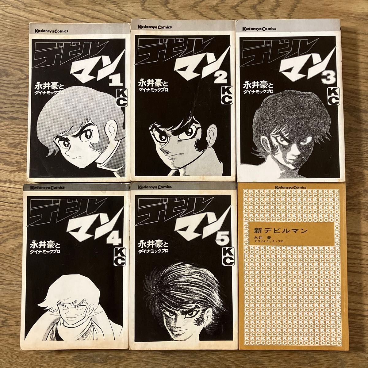 講談社コミックス 旧版KC デビルマン 全5巻 + 新デビルマン 6冊 永井豪 全巻セット 初版あり