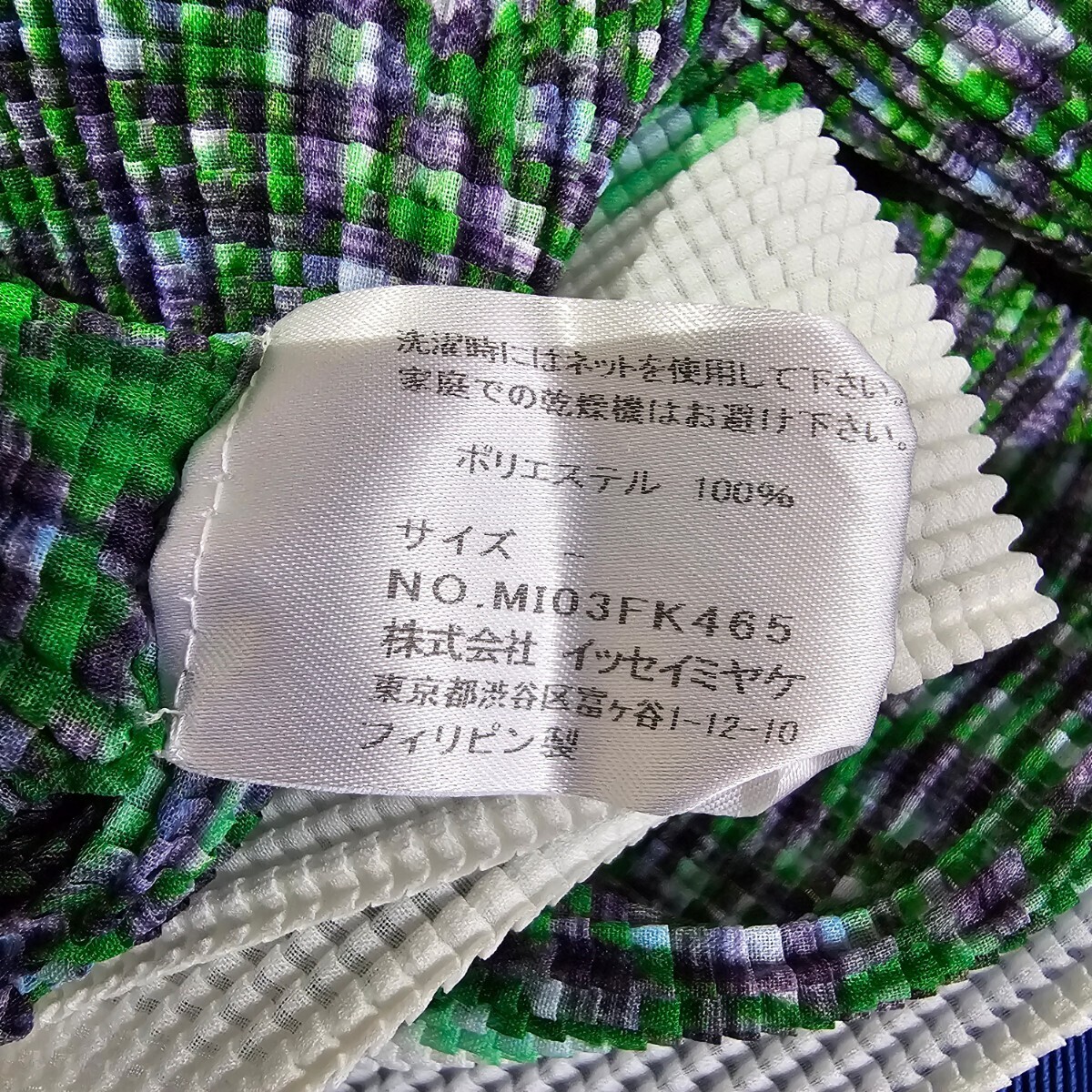 【未使用・美品】 me ISSEY MIYAKE  総柄トップス Tシャツ 半袖カットソー シャツ ミーバイイッセイミヤケ の画像9