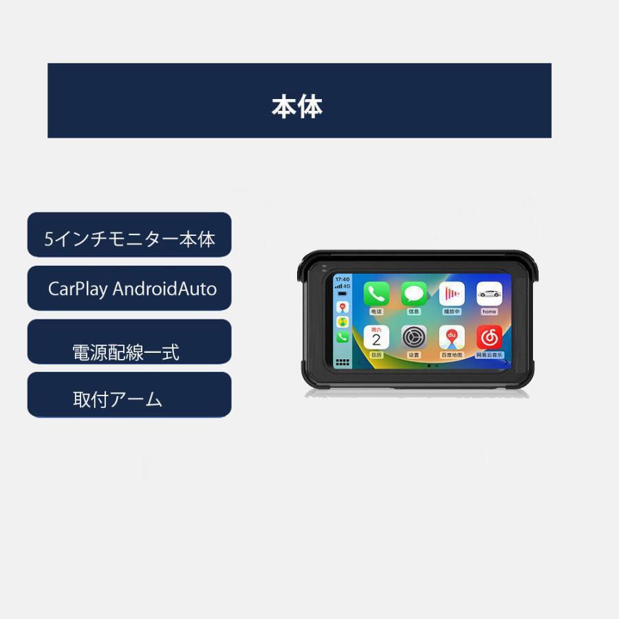 バイク用 ポータブル ディスプレイオーディオ ワイヤレスCarPlay AndroidAuto対応 ドライブレコーダー 5インチ 高画質録画の画像2