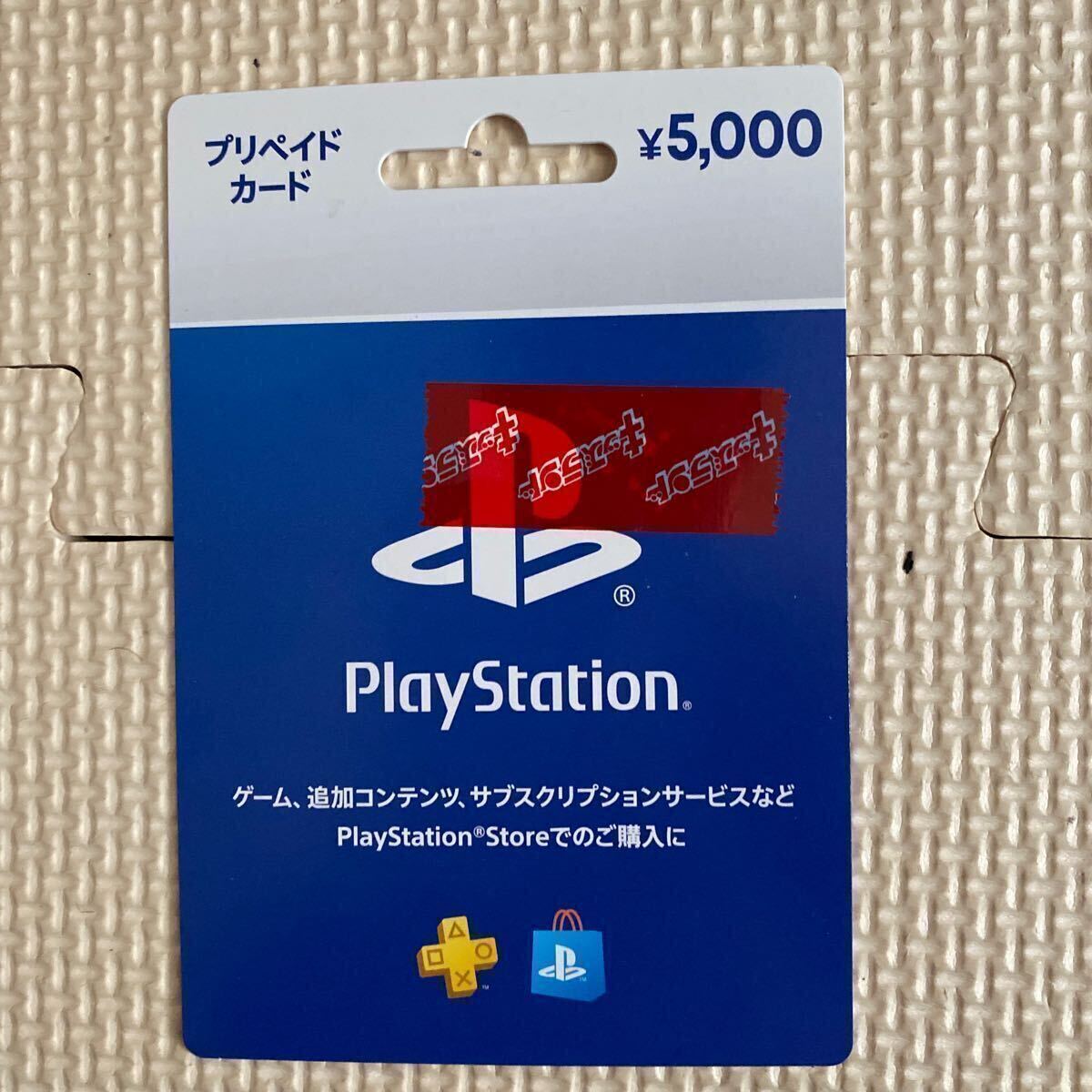 プレイステーションストアカード 5000円分 新品、コード通知の画像1